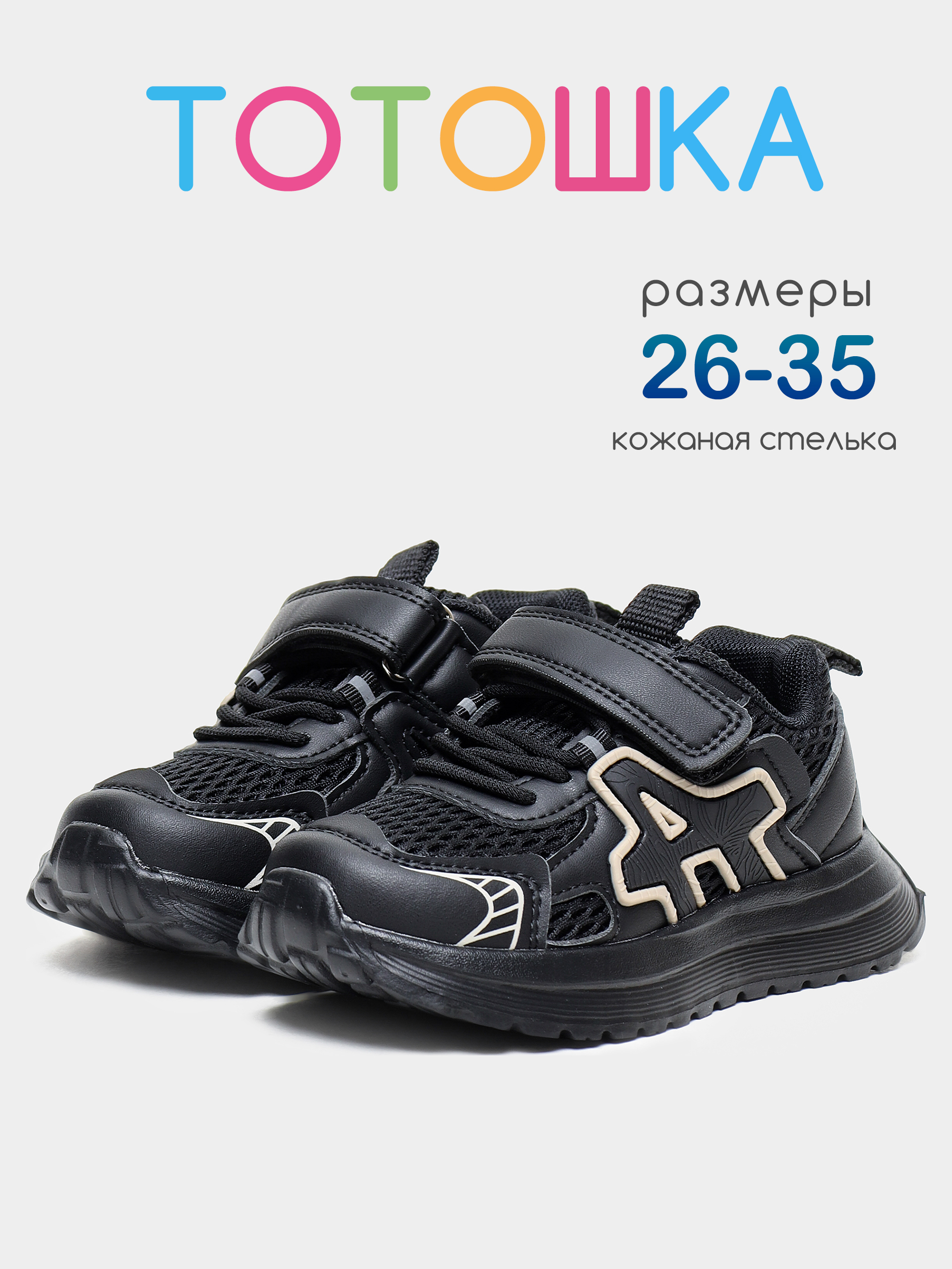 Кроссовки Тотошка TS261-5 - фото 2