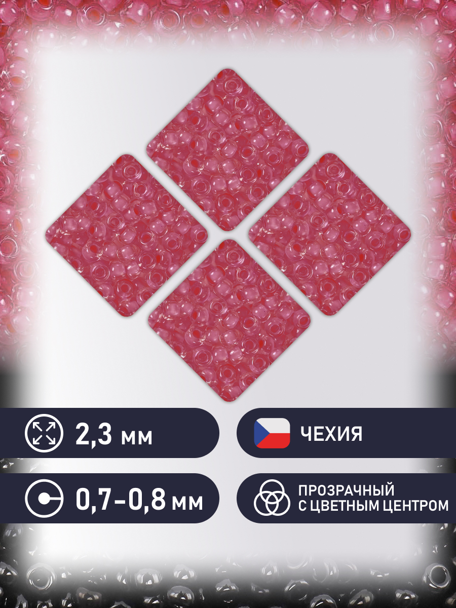 Набор для творчества Preciosa бисер чешский 10/0 50 гр - фото 2