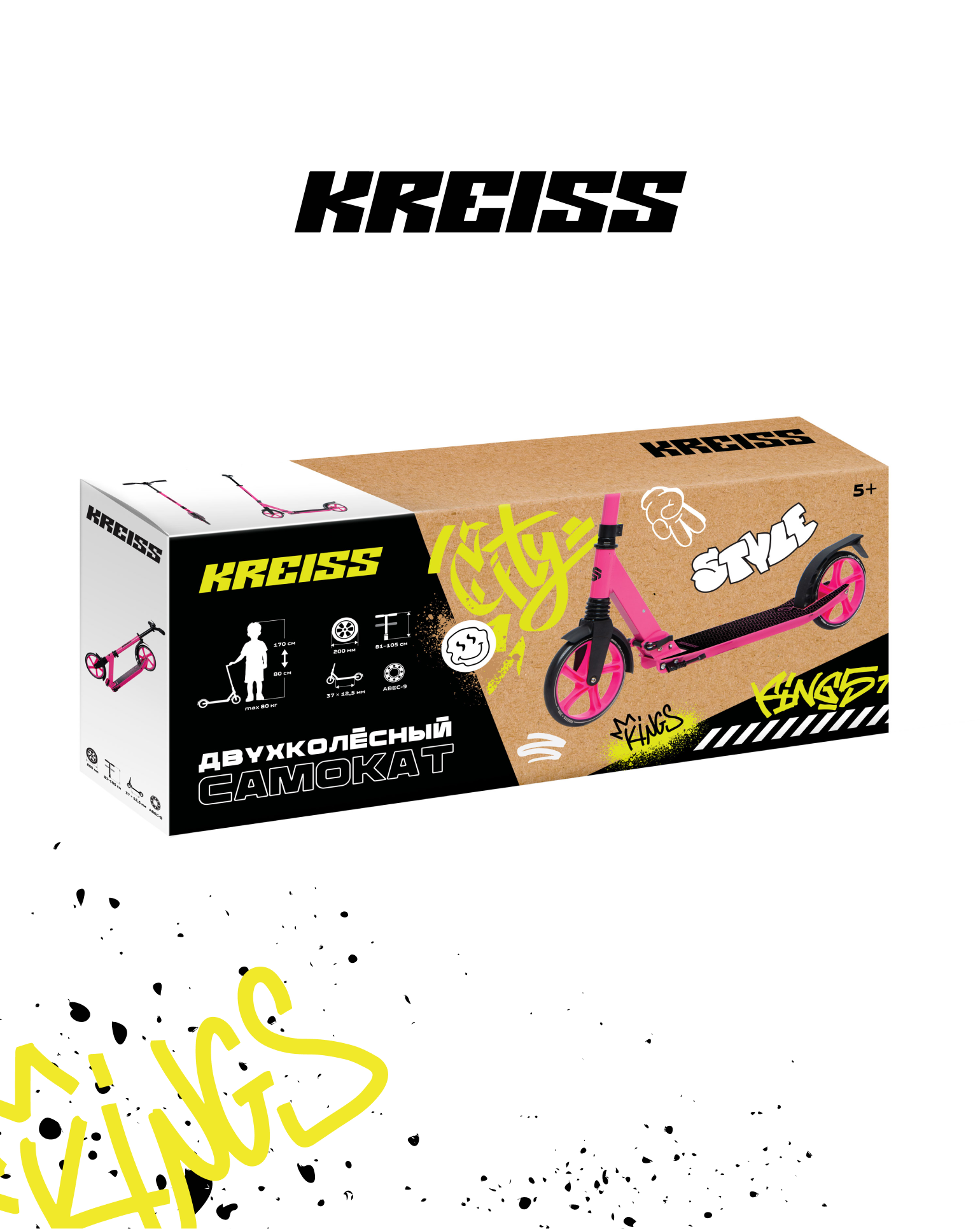 Самокат Kreiss двухколесный - фото 15