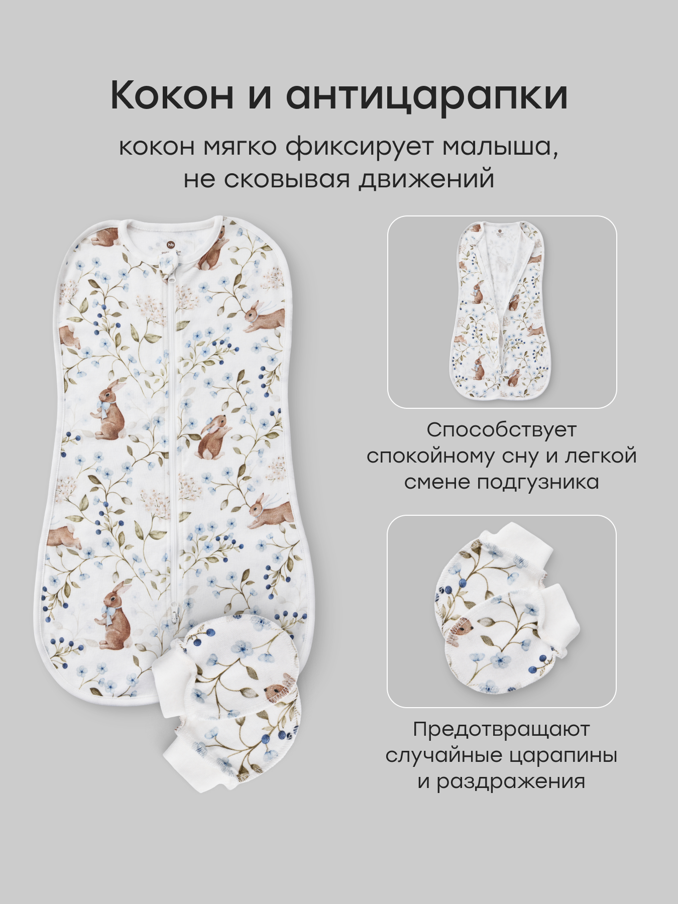 Комплект Happy Baby 90153-0_white-blue - фото 9