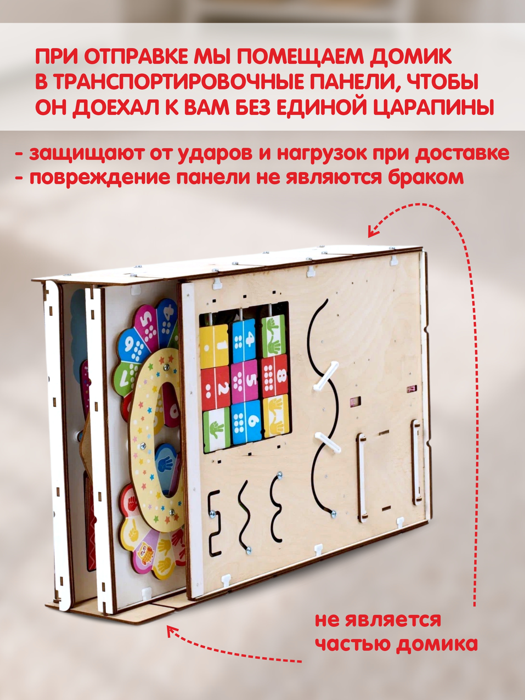 Игрушка tinimini бизиборд Мега - фото 16