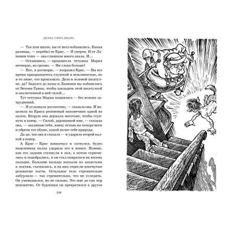 Книга АЗБУКА Моя тетушка - ведьма