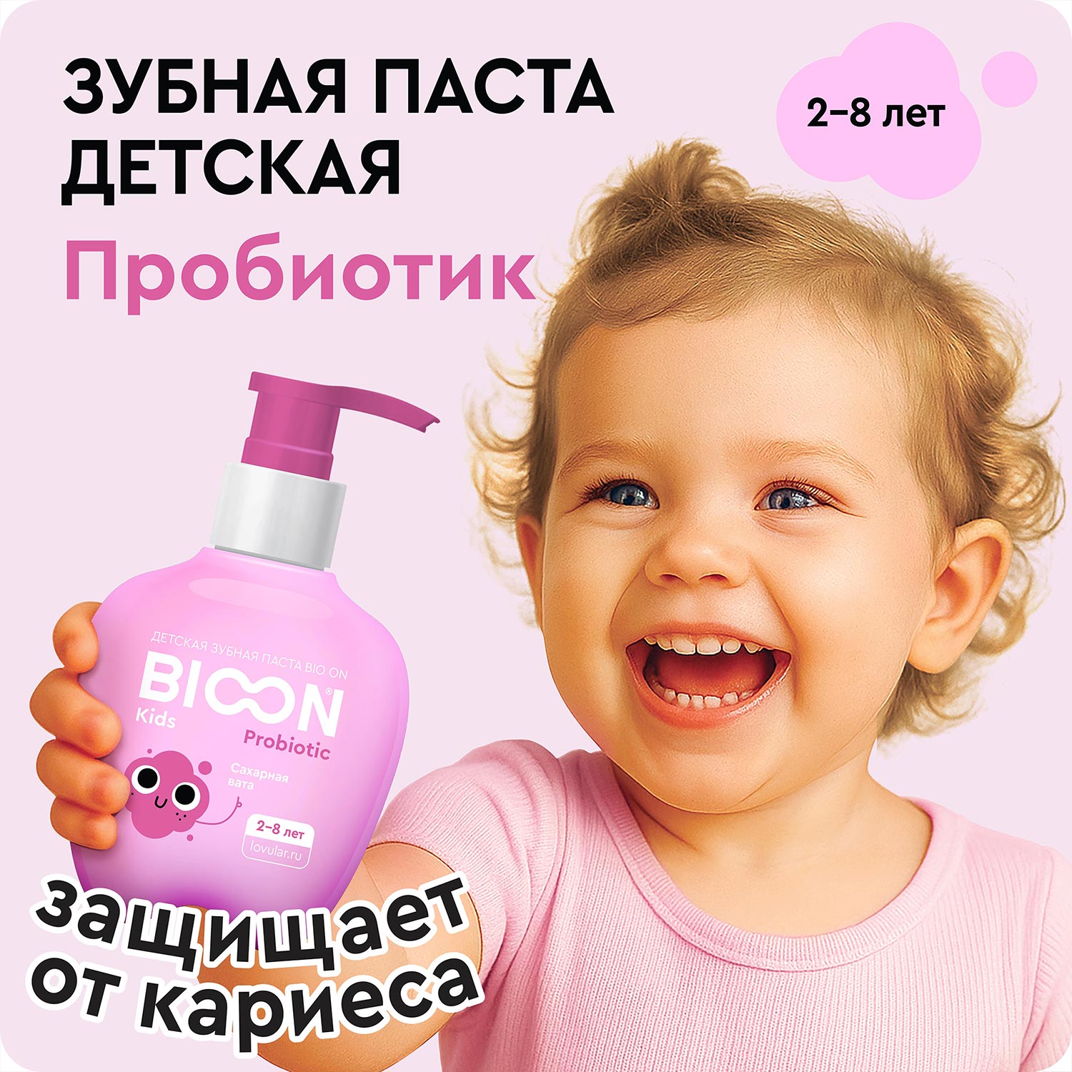 Зубная паста BIO ON с фтором Десерт 200 г - фото 2