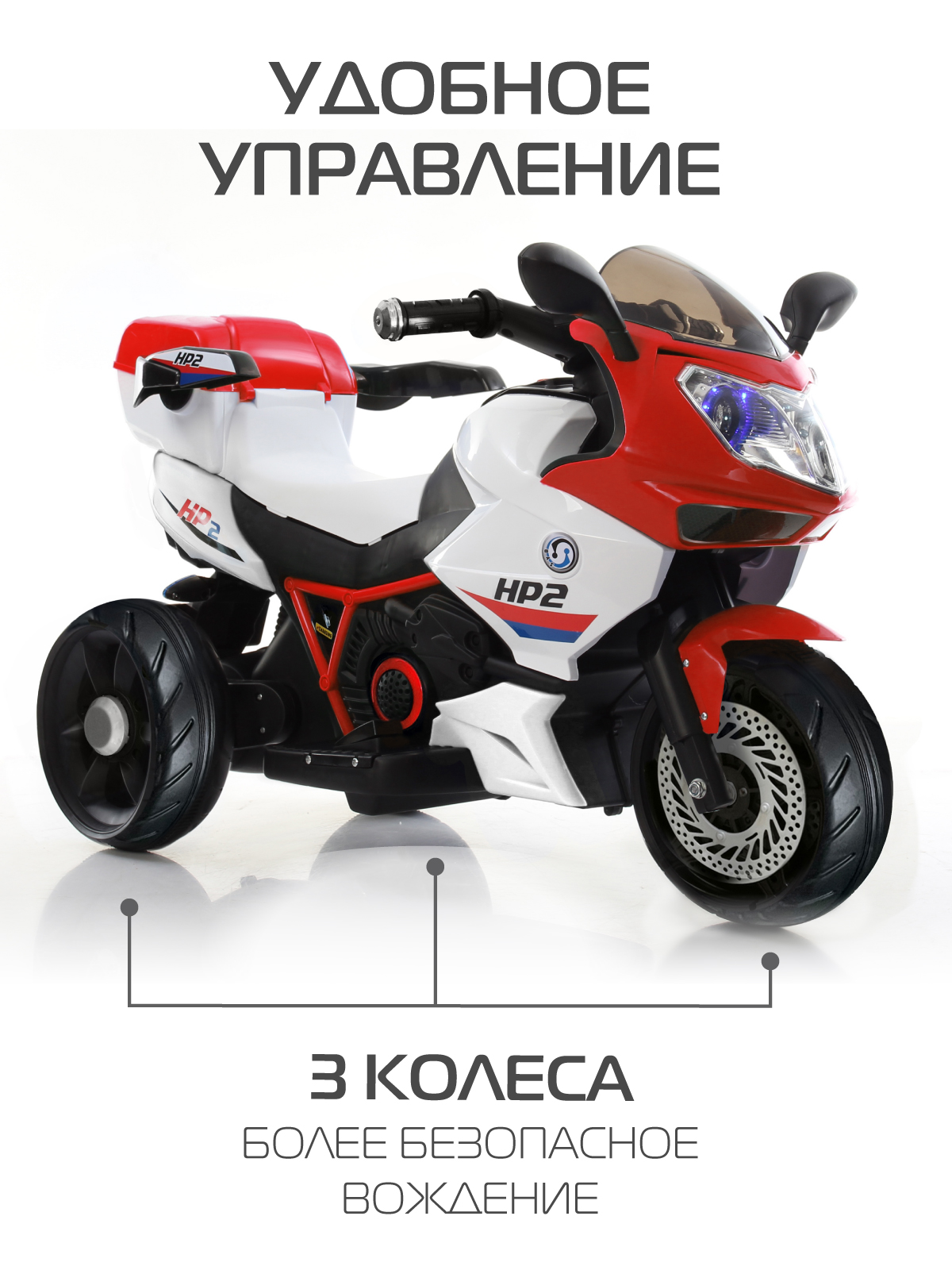 Электромотоцикл CITYRIDE трехколесный С пультом ДУ - фото 2