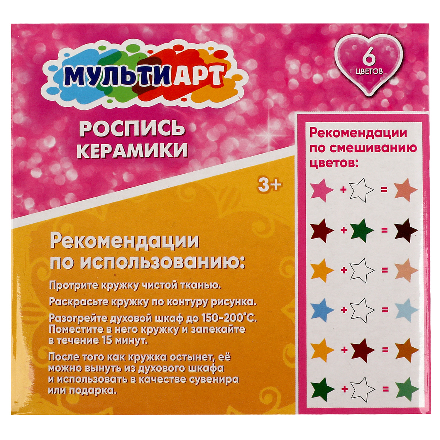 Набор для творчества Multiart Принцесса роспись красками - фото 5
