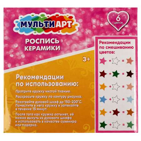Набор для творчества Multiart Принцесса роспись красками