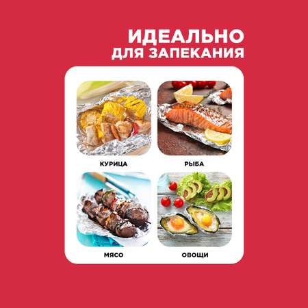 Фольга пищевая Paterra 209-037