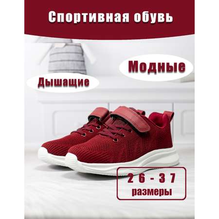 Кроссовки Яркое детство