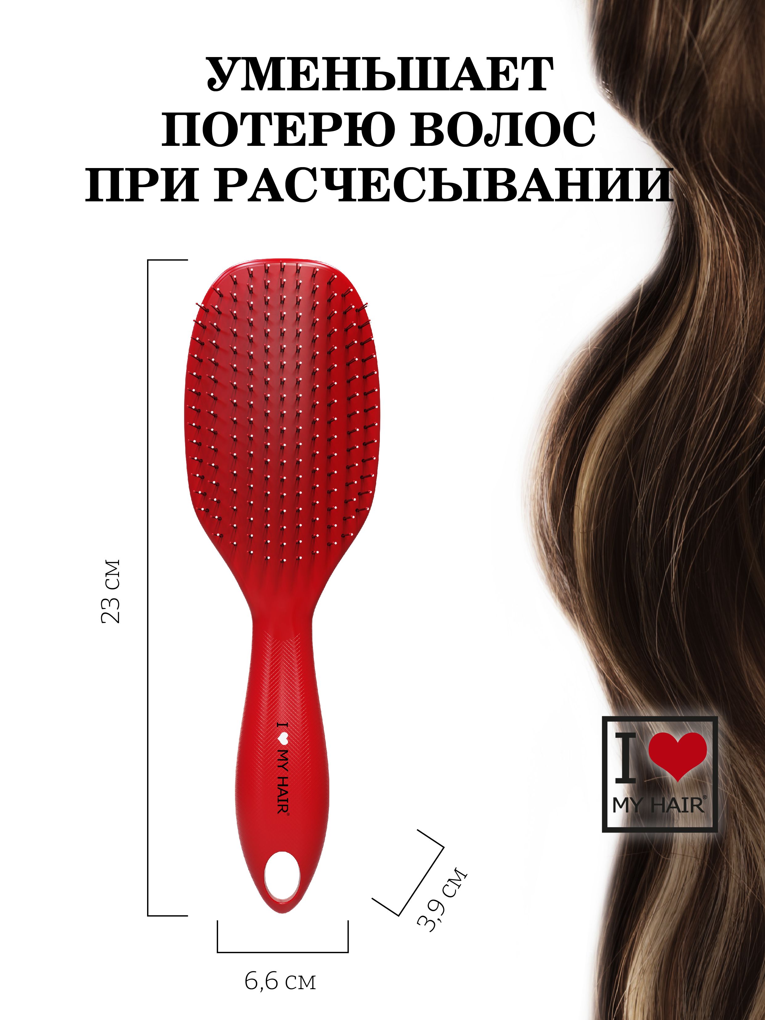 Массажная расческа I LOVE MY HAIR - фото 4