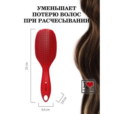 Массажная расческа I LOVE MY HAIR