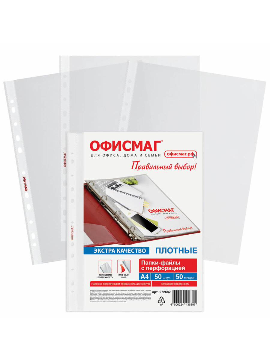 Файл ОФИСМАГ А4 - фото 1