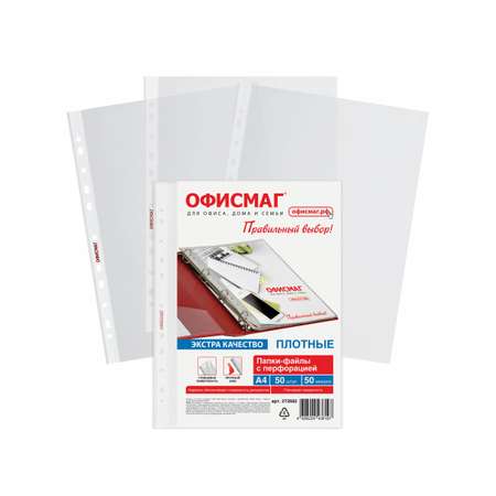 Файл ОФИСМАГ А4
