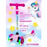 Самокат CITYRIDE трехколесный