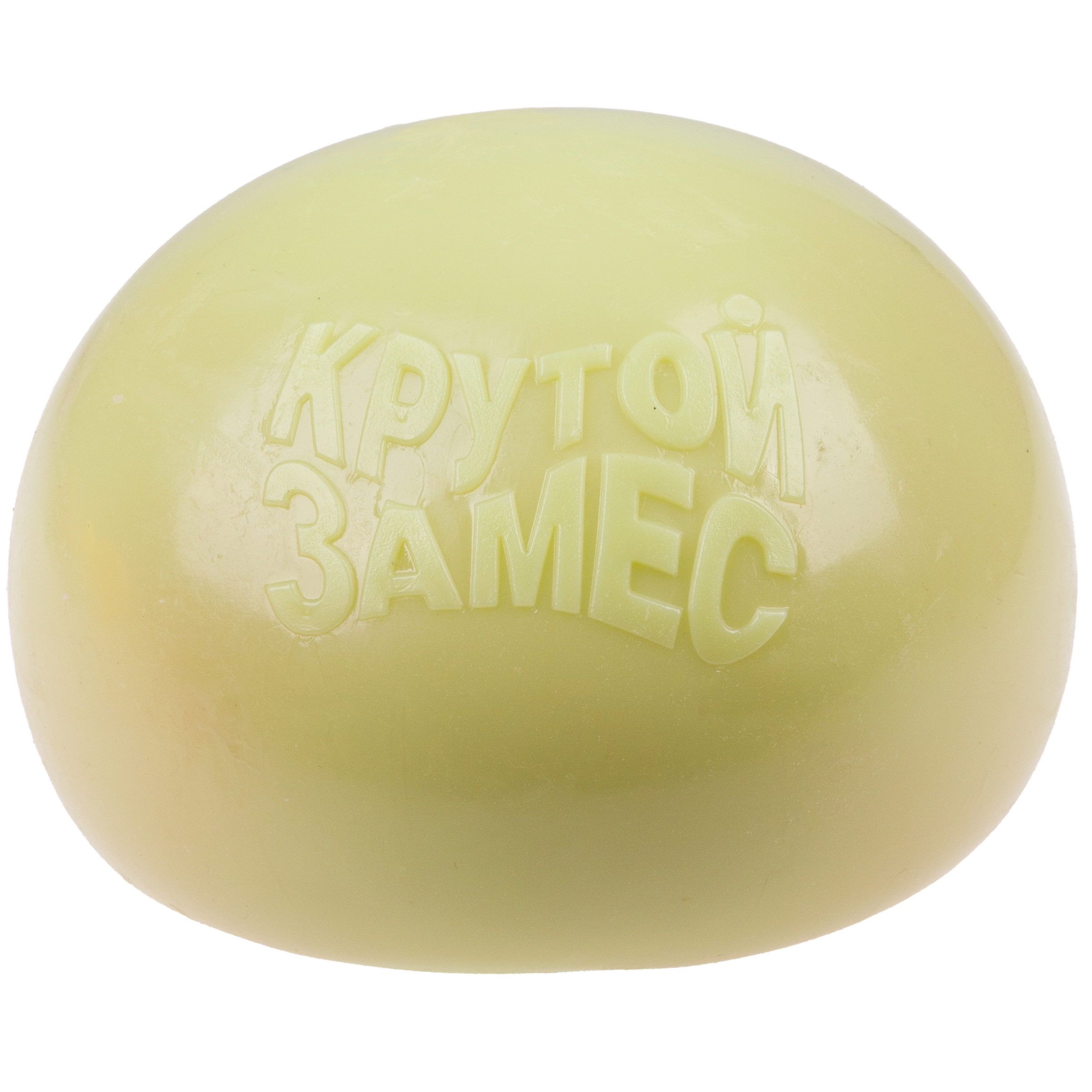 Игрушка-антистресс Крутой Замес сквиш - фото 8