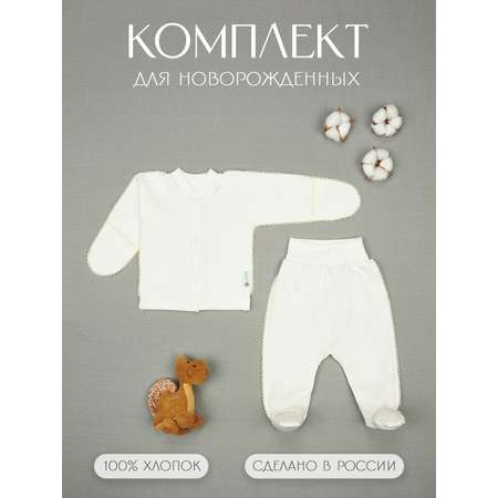 Кофточка и ползунки КЛЯКСА