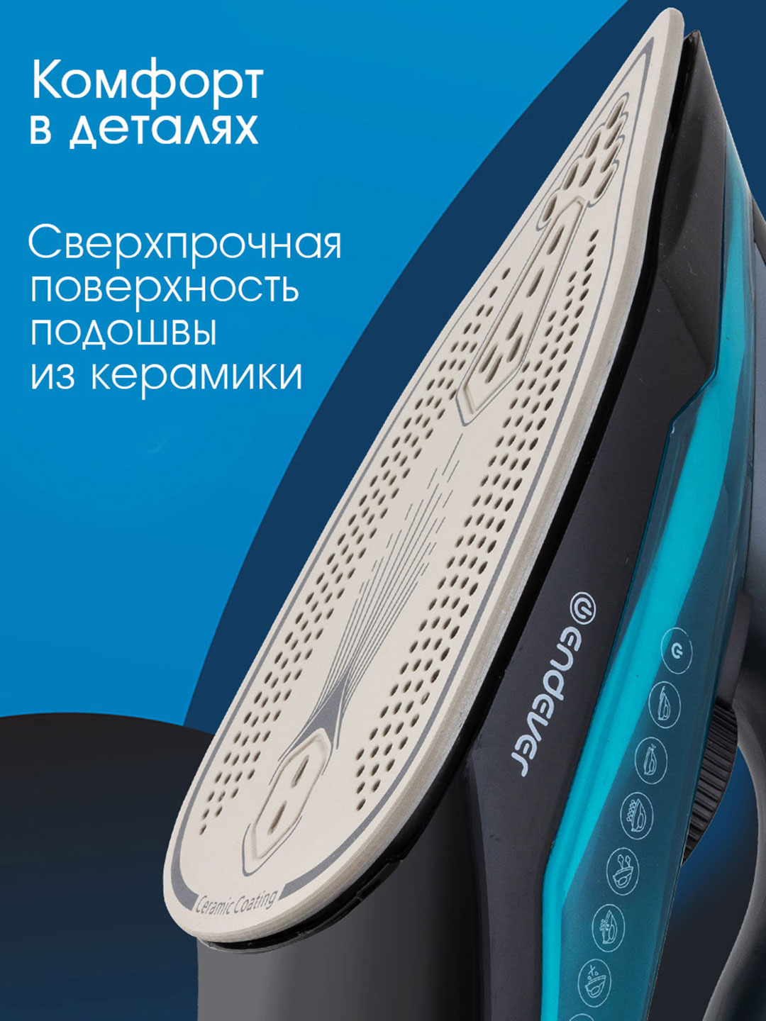 Утюг электрический ENDEVER Dеlta-234 2400 Вт керамическая подошва черный/лазурно-синий - фото 4