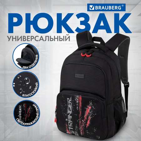 Рюкзак Brauberg