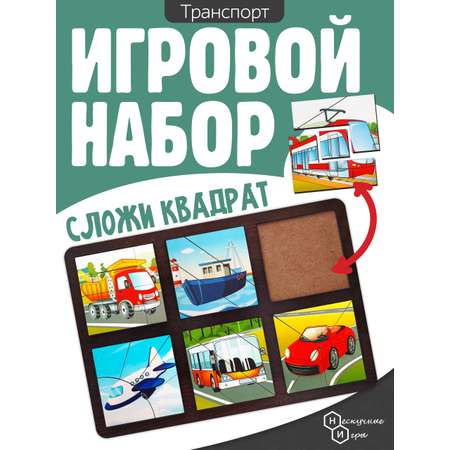 Пазл Нескучные игры