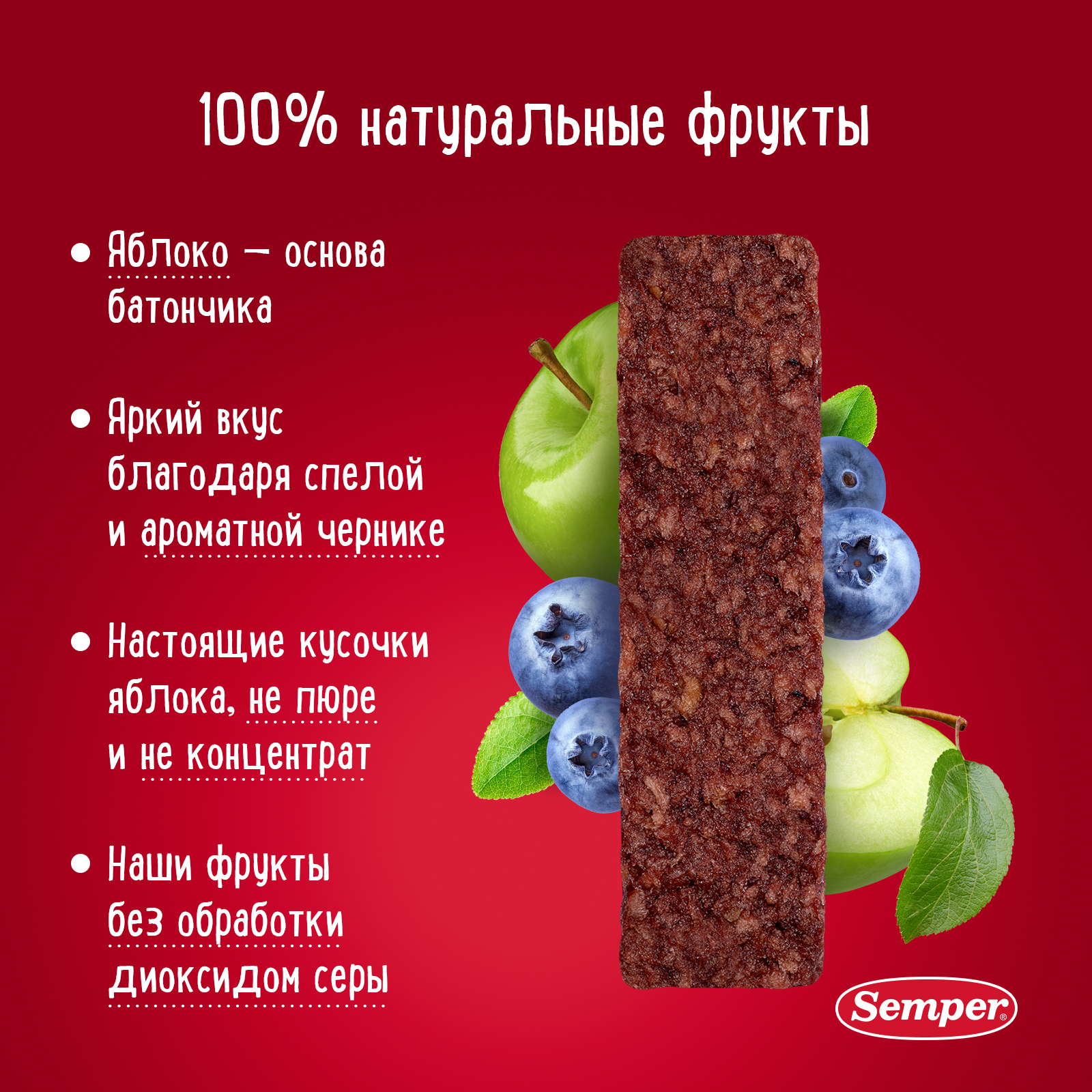 Фруктовый батончик Semper яблоко и черника 15 г - фото 4