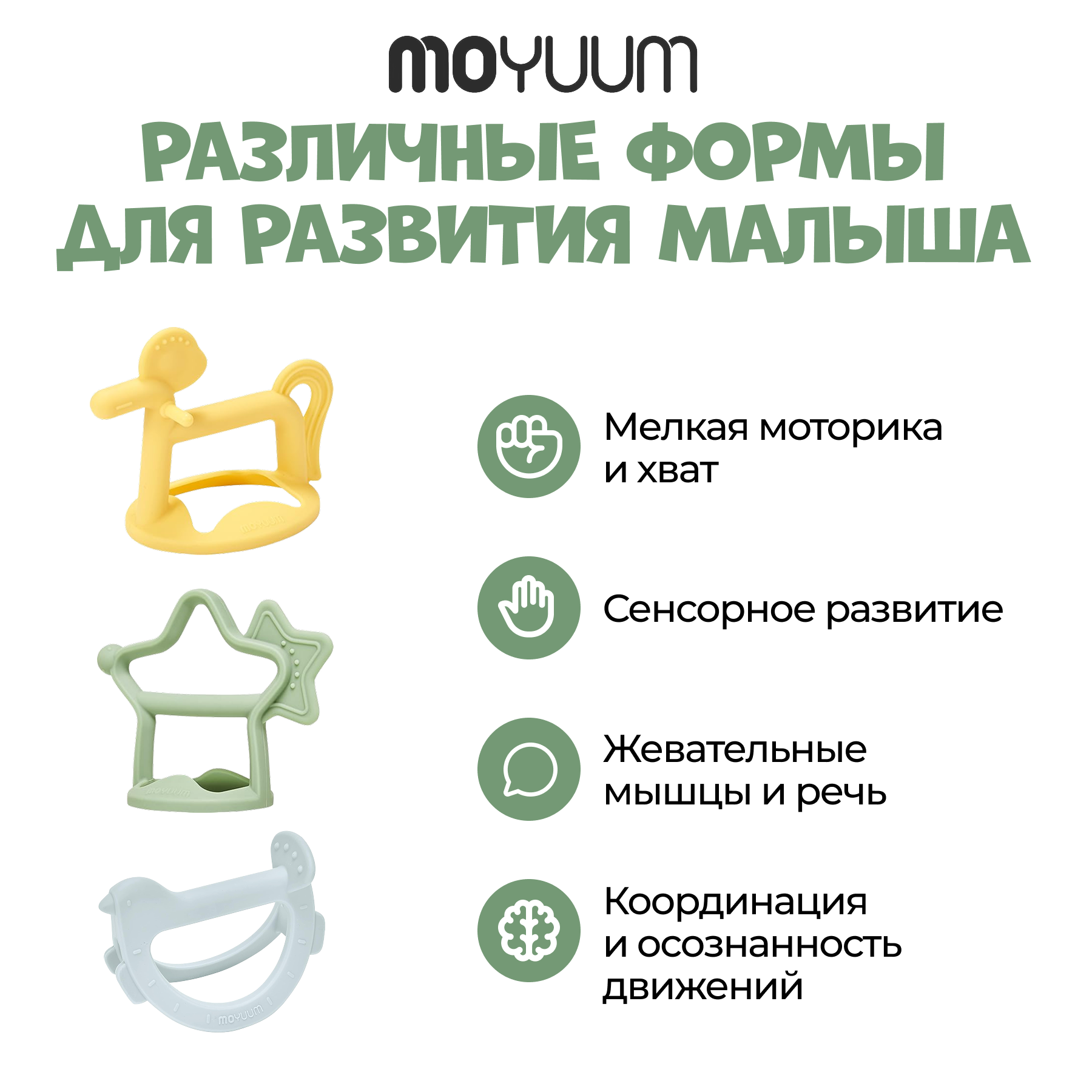 Прорезыватель MOYUUM Пони - фото 5