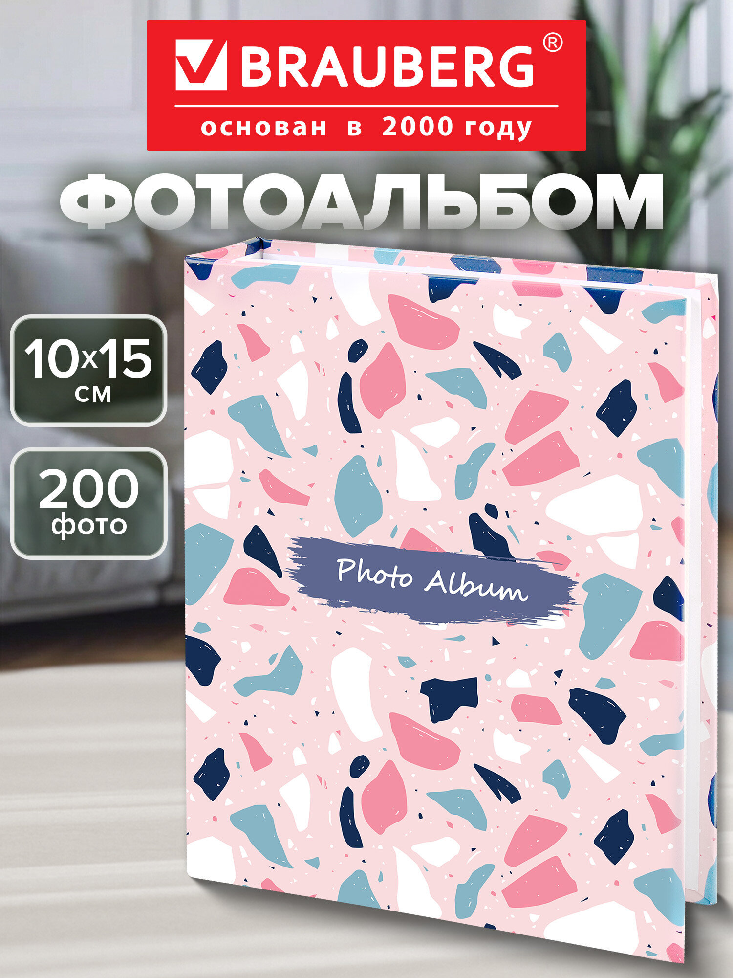 Фотоальбом для фотографий Brauberg семейный свадебный 200 фото 10х15 - фото 1