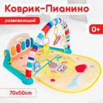 Коврик Tomix с дугами