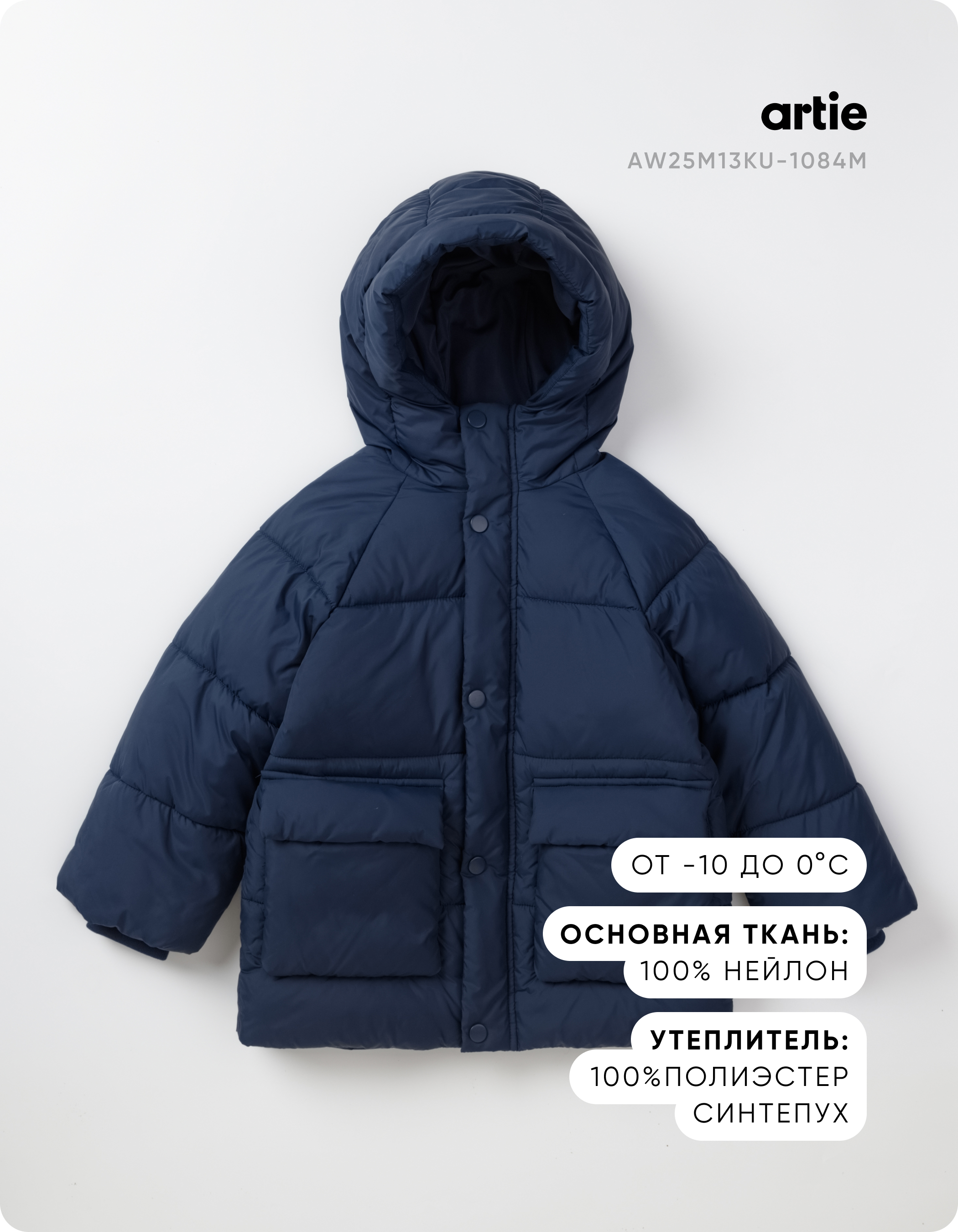 Куртка artie AW25M13KU-1084M/Синий - фото 4
