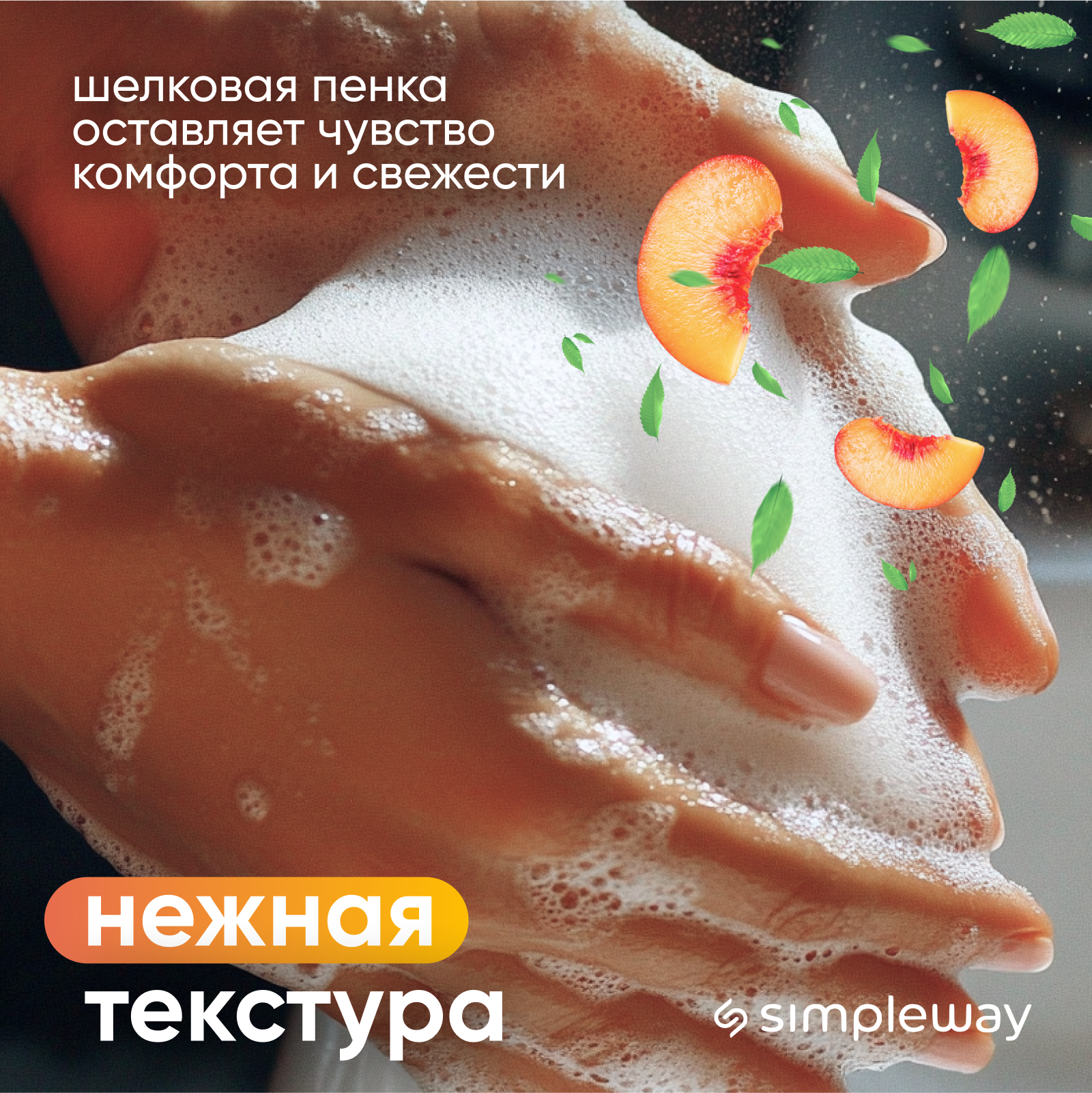 Дозатор SimpleWay - фото 12
