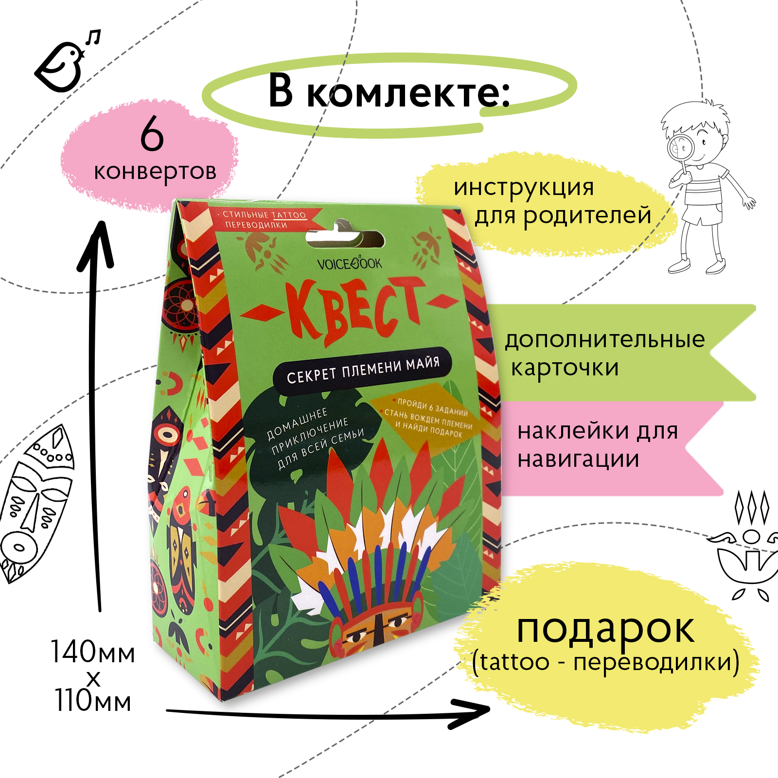 Настольная игра VoiceBook Квест Секрет племени Майя - фото 6
