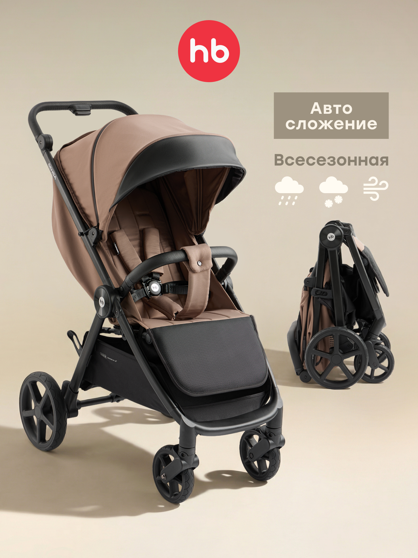 Коляска прогулочная Happy Baby SENSA коричневый - фото 1