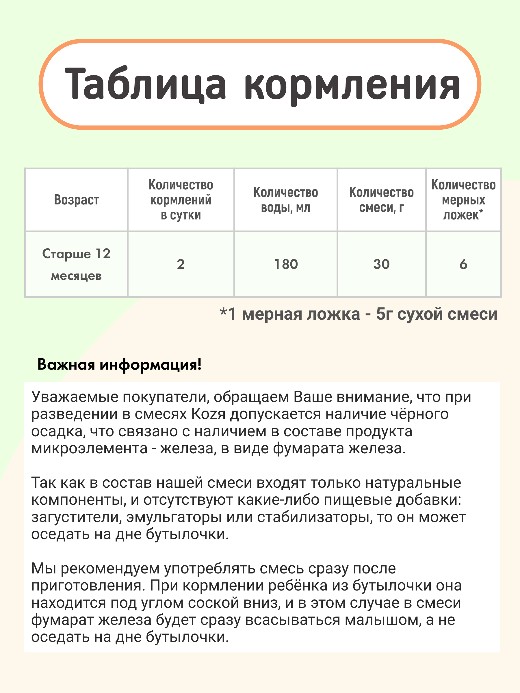 Смесь на козьем молоке KOZЯ 3 от 12 месяцев 400г - фото 3