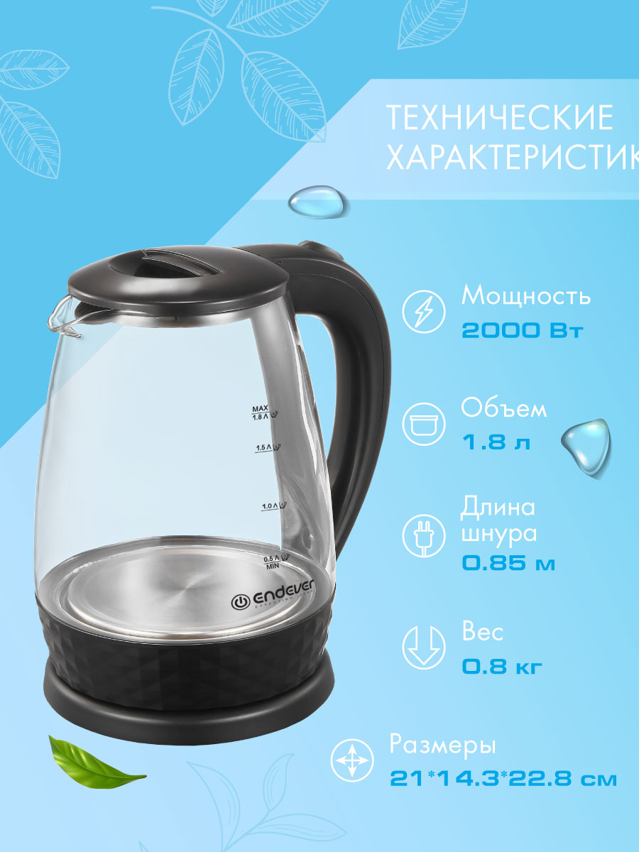 Электрический чайник ENDEVER SkyLine KR-337G - фото 2