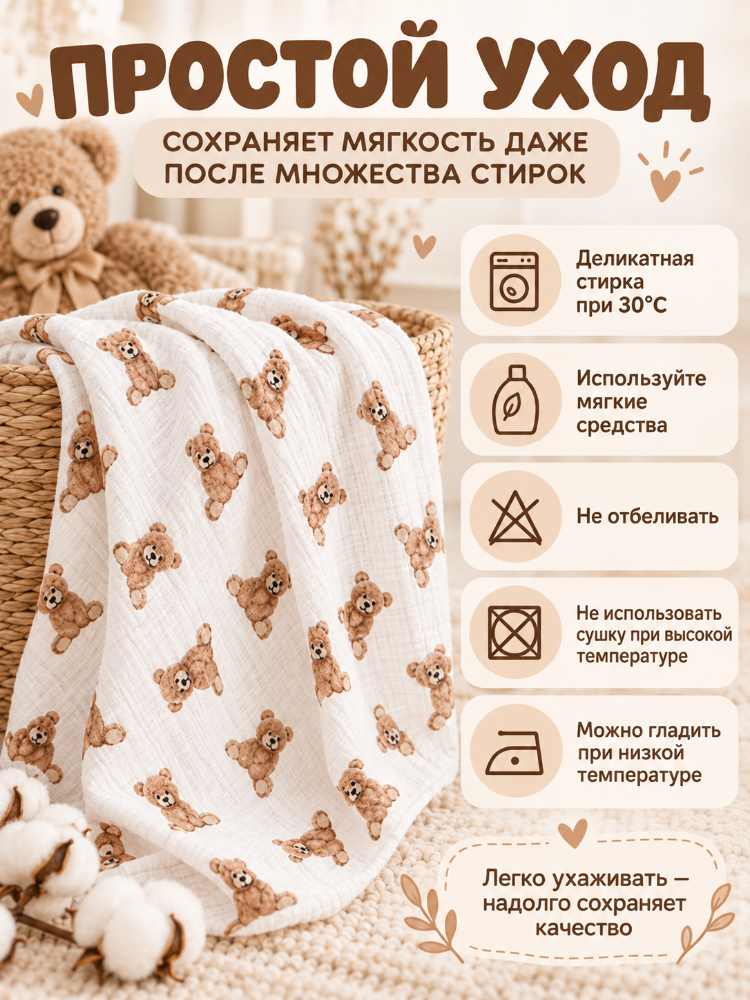 Пелёнка Loo-Loo мишки муслин 100х135 см 1 шт. - фото 5