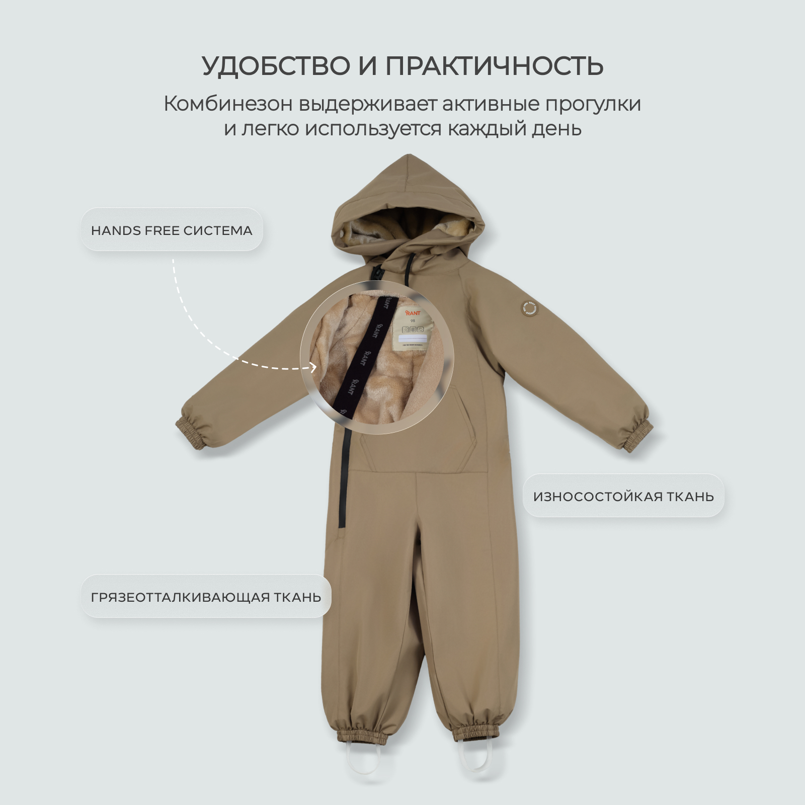 Комбинезон Rant 4640575303951 - фото 9