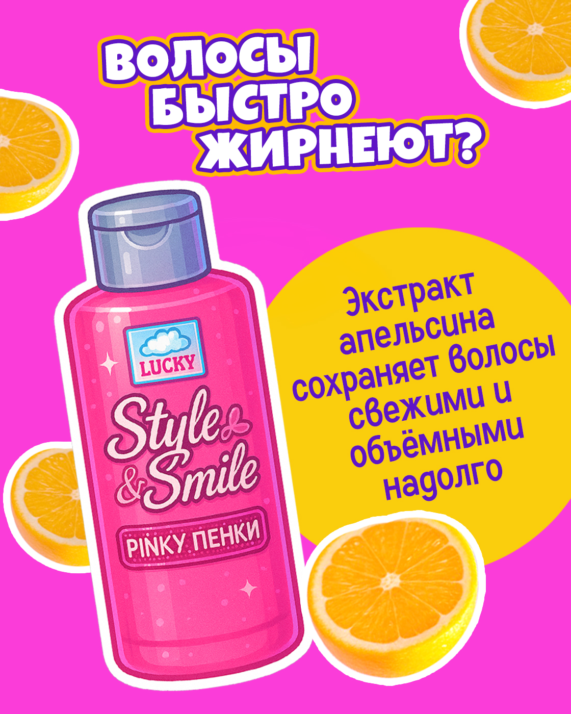 Шампунь LUKKY 250 мл 1 шт. - фото 4