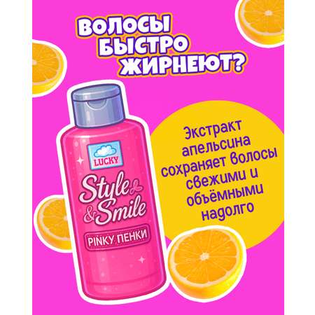 Шампунь LUKKY 250 мл 1 шт.