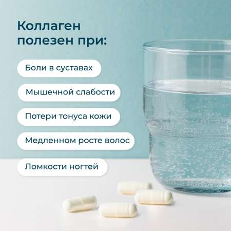Пептидный коллаген LeafToGo для суставов и связок 120 капсул