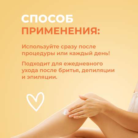 Крем-сливки от раздражения YesMix после депиляции, 200 мл