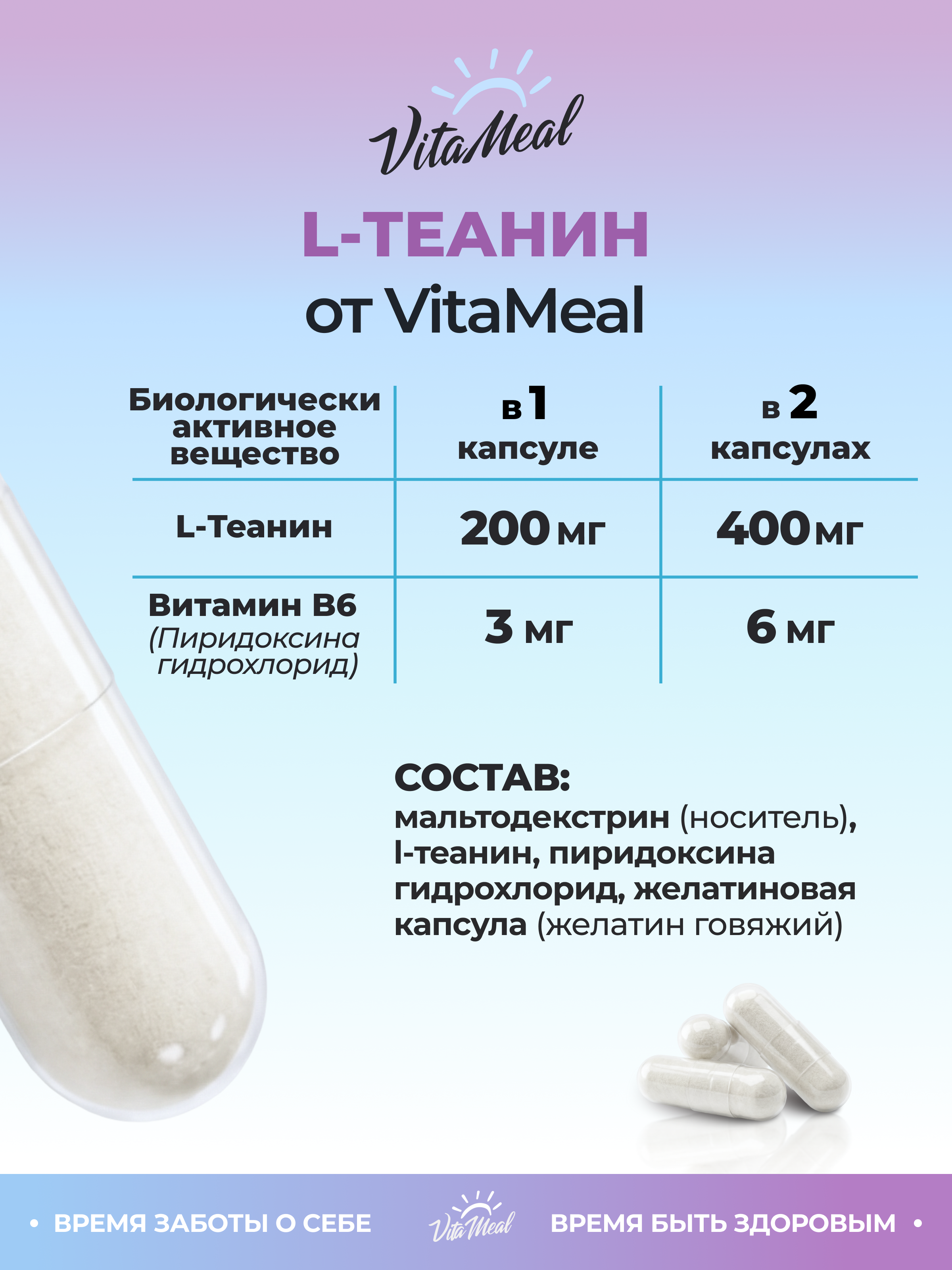 Биологически активная добавка VitaMeal Л Теанин 200 мг с витамином В6 для мозга и памяти от стресса 180 капсул - фото 4