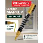Маркеры Brauberg меловые 1 шт.