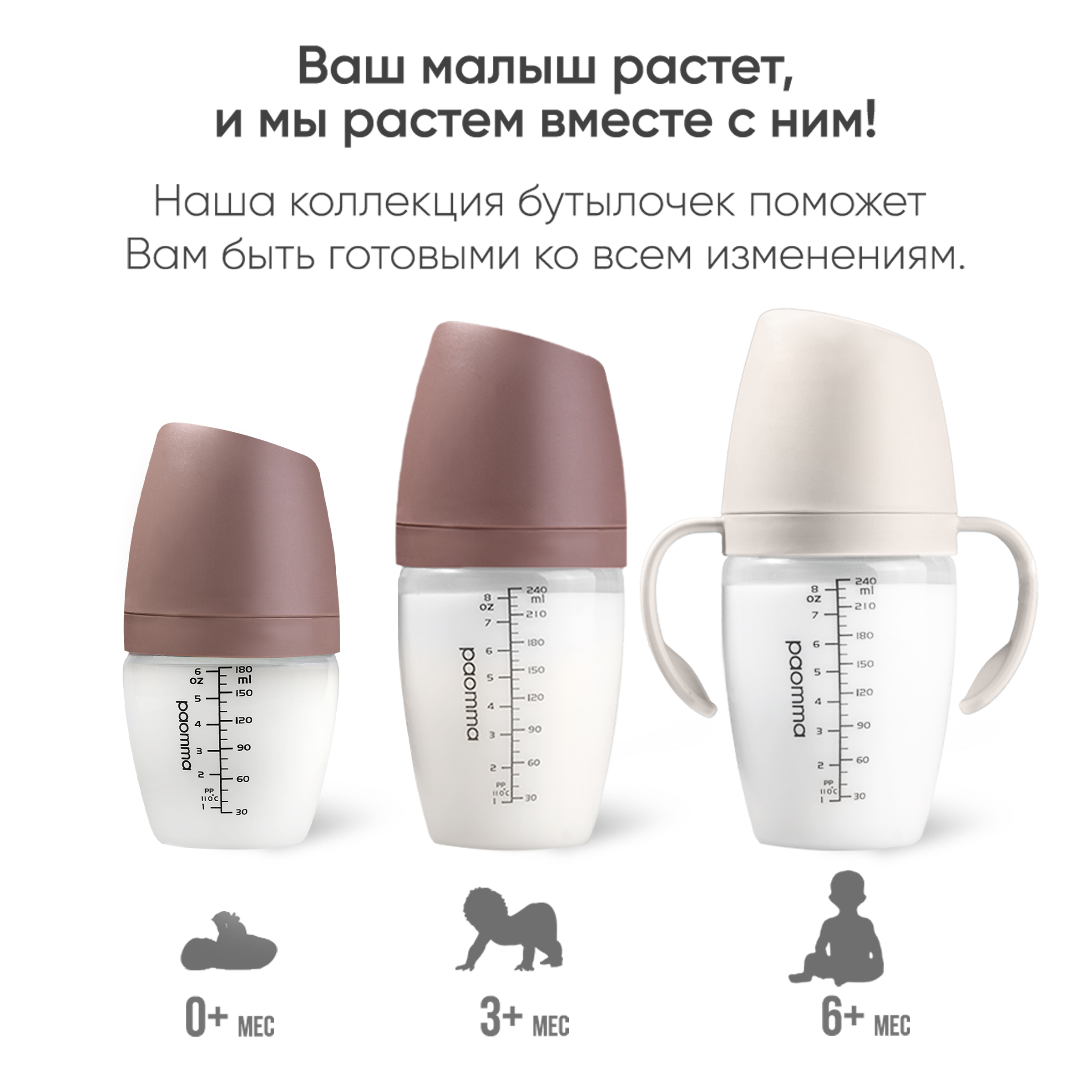 Бутылочка Paomma Anti-Colic 240 мл - фото 11