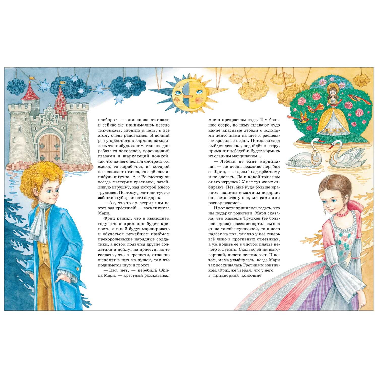 Книга Щелкунчик Крошка Цахес Гофман Любимые детские писатели - фото 2