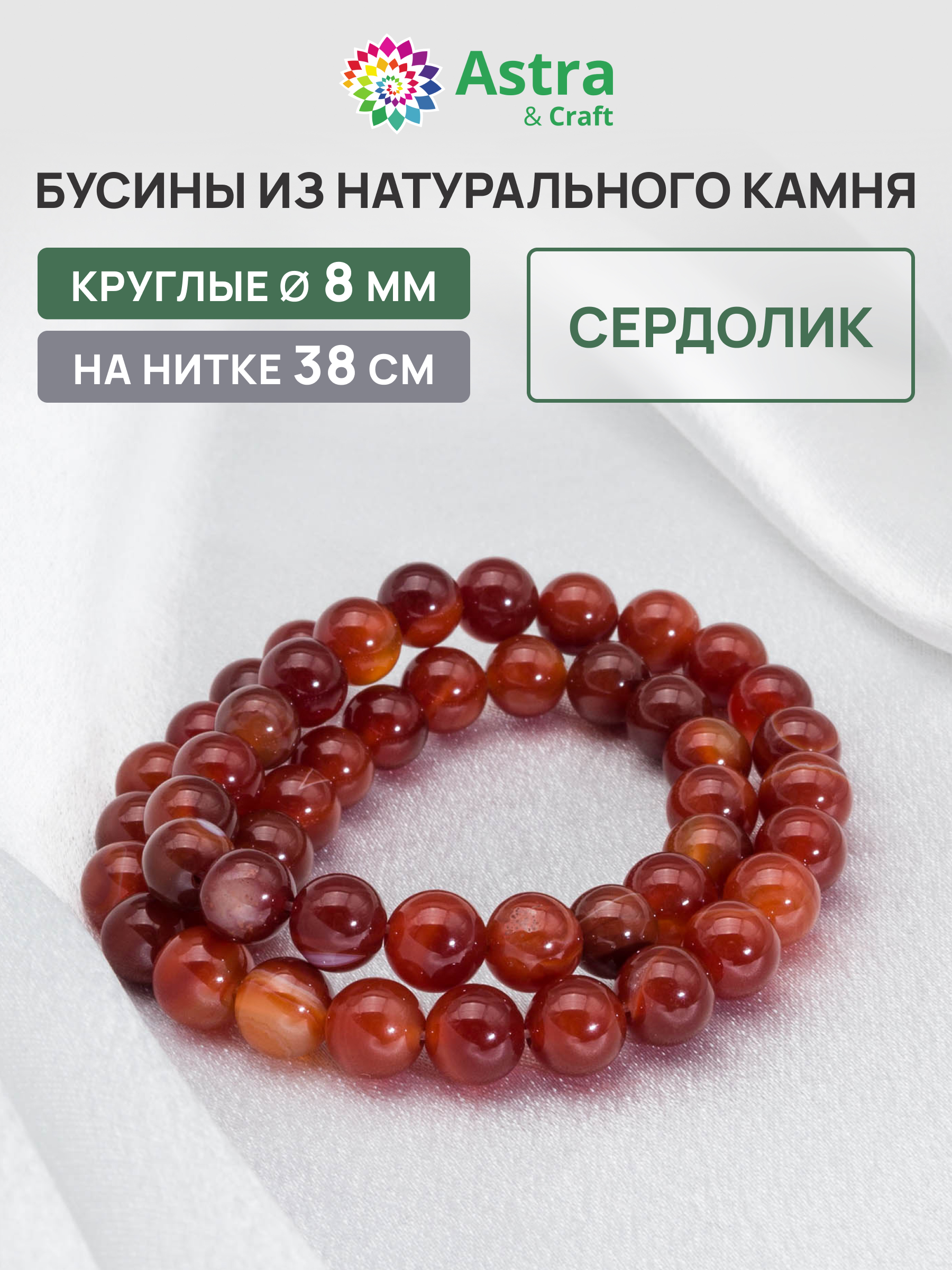 Набор для творчества Astra Craft Вулканическая лава 6х6мм 38см - фото 1