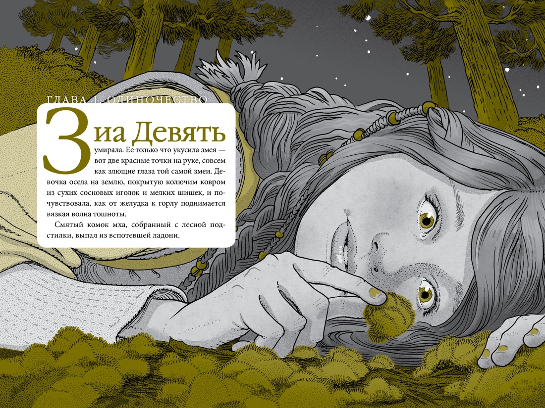 Книга АЗБУКА ДиТерлицци Т В поисках УдивЛы Комплект из 3-х - фото 18