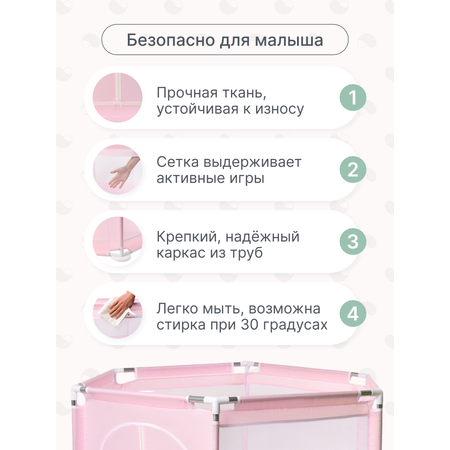Манеж MomKid Розовый