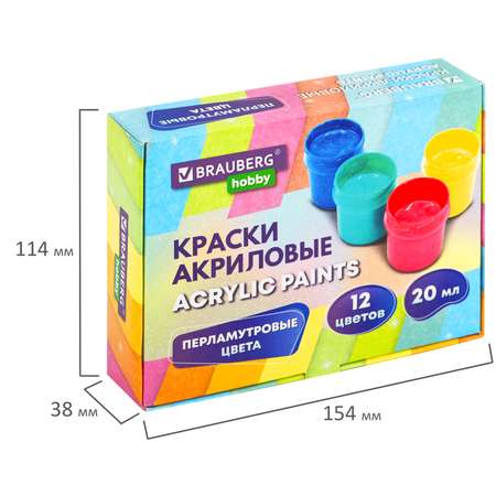 Краски акриловые Brauberg 12 цв.