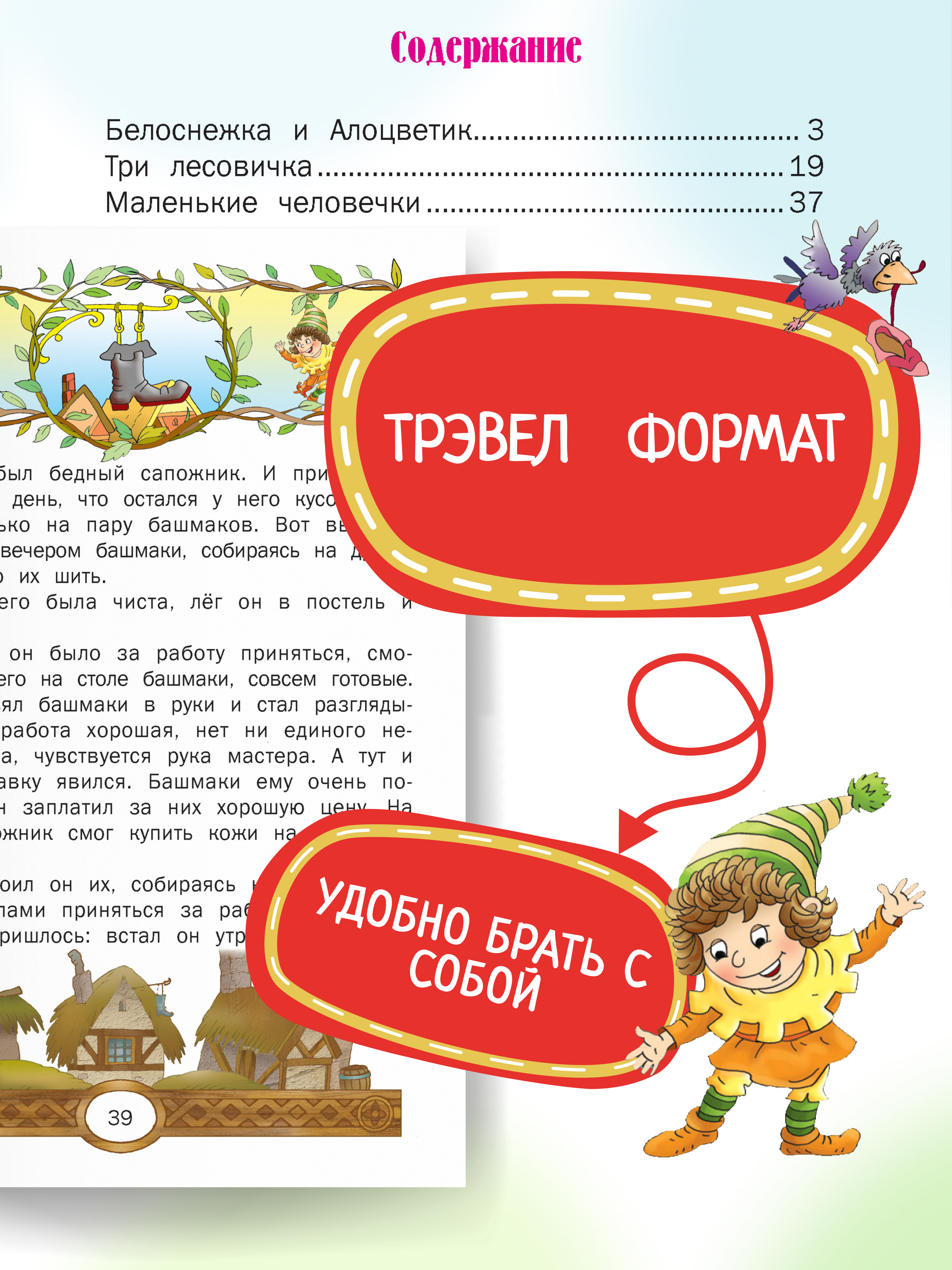 Детская книга Харвест Сказки братьев Гримм - фото 3