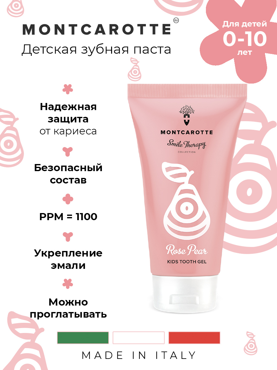 Зубная паста Montcarotte - фото 1
