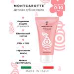 Зубная паста Montcarotte