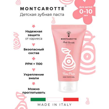 Зубная паста Montcarotte